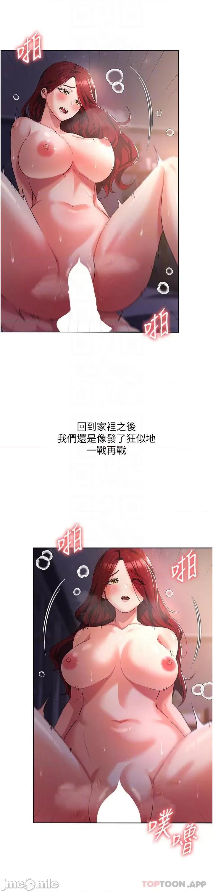 消灾解饿 消灾解饿 第8话 - 阿姨妳也很舒服吧? 第5页