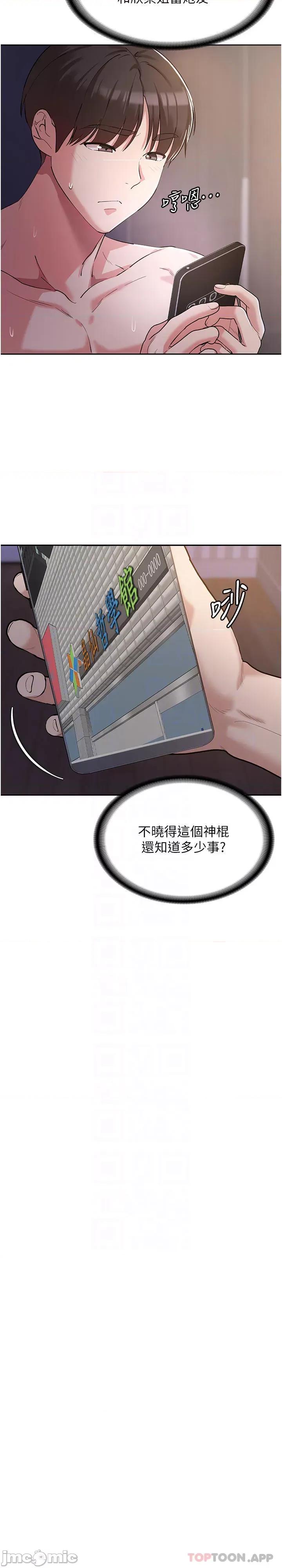 消灾解饿 消灾解饿 第8话 - 阿姨妳也很舒服吧? 第8页
