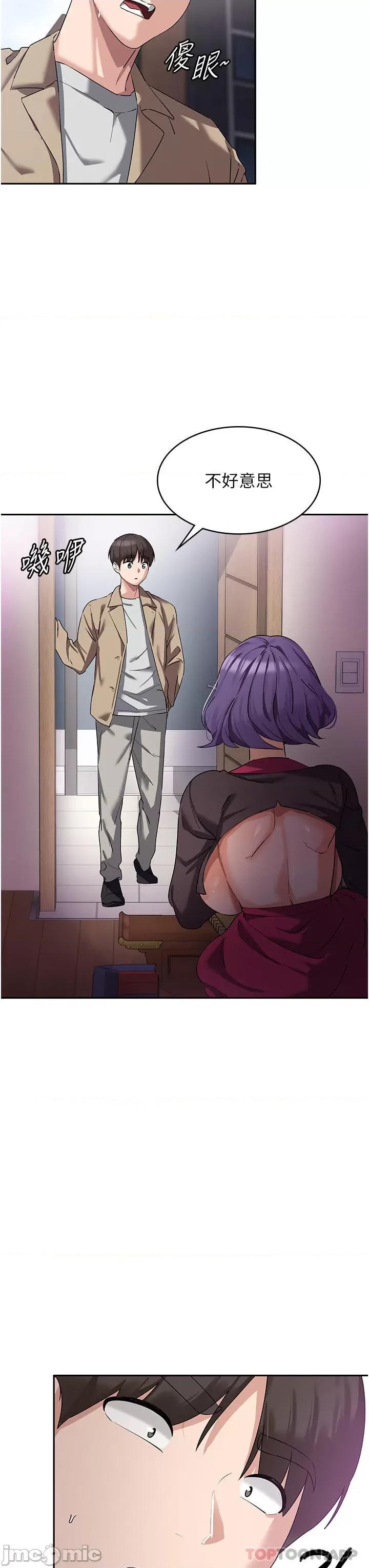 消灾解饿 消灾解饿 第8话 - 阿姨妳也很舒服吧? 第10页