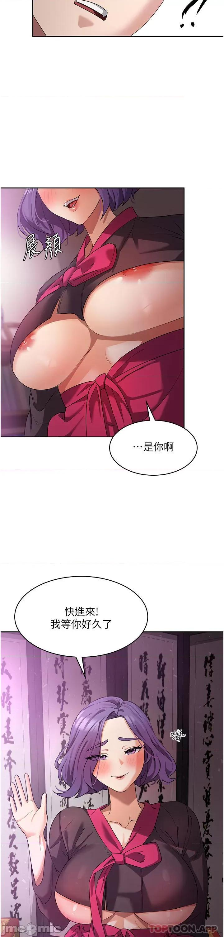 消灾解饿 消灾解饿 第8话 - 阿姨妳也很舒服吧? 第11页