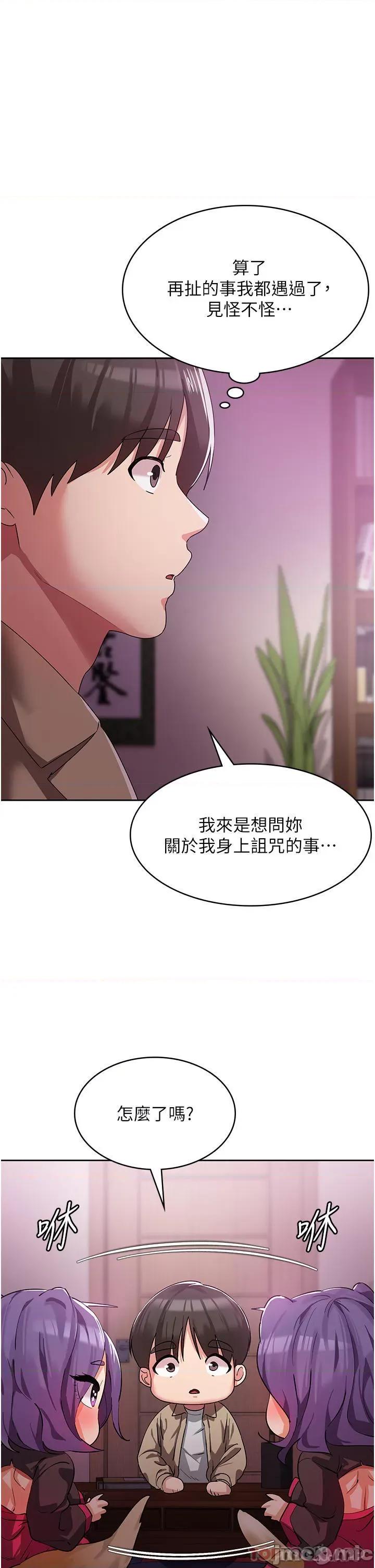 消灾解饿 消灾解饿 第8话 - 阿姨妳也很舒服吧? 第16页