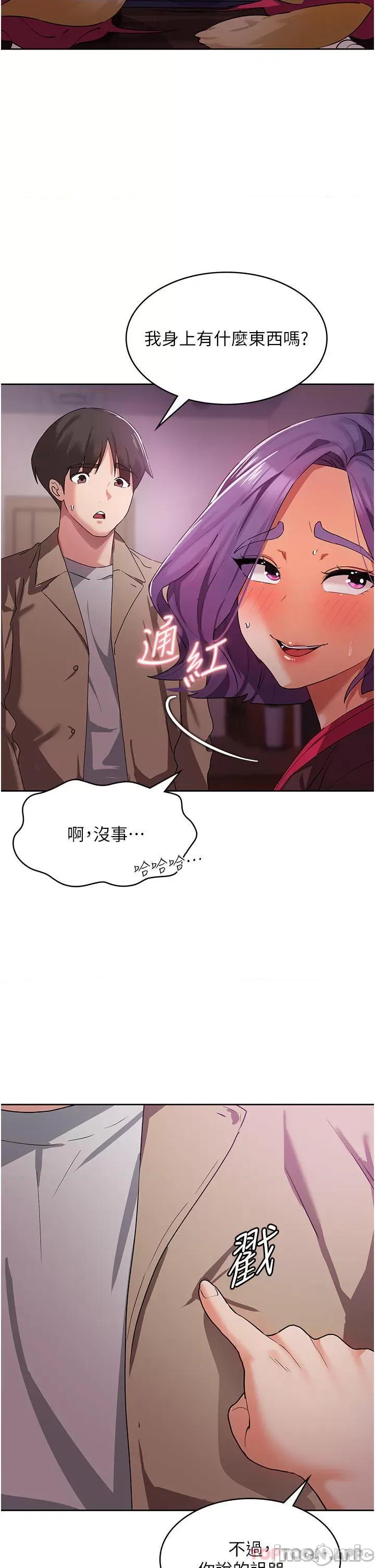 消灾解饿 消灾解饿 第8话 - 阿姨妳也很舒服吧? 第17页