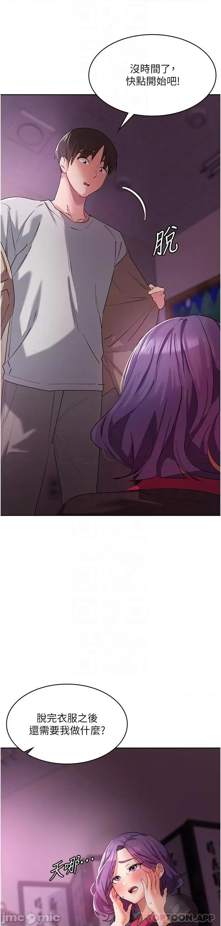 消灾解饿 消灾解饿 第8话 - 阿姨妳也很舒服吧? 第19页