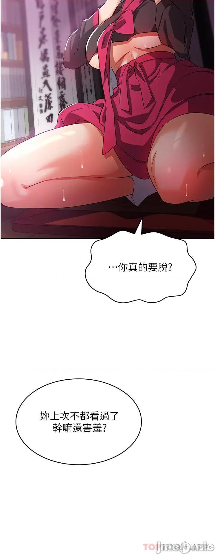 消灾解饿 消灾解饿 第8话 - 阿姨妳也很舒服吧? 第20页