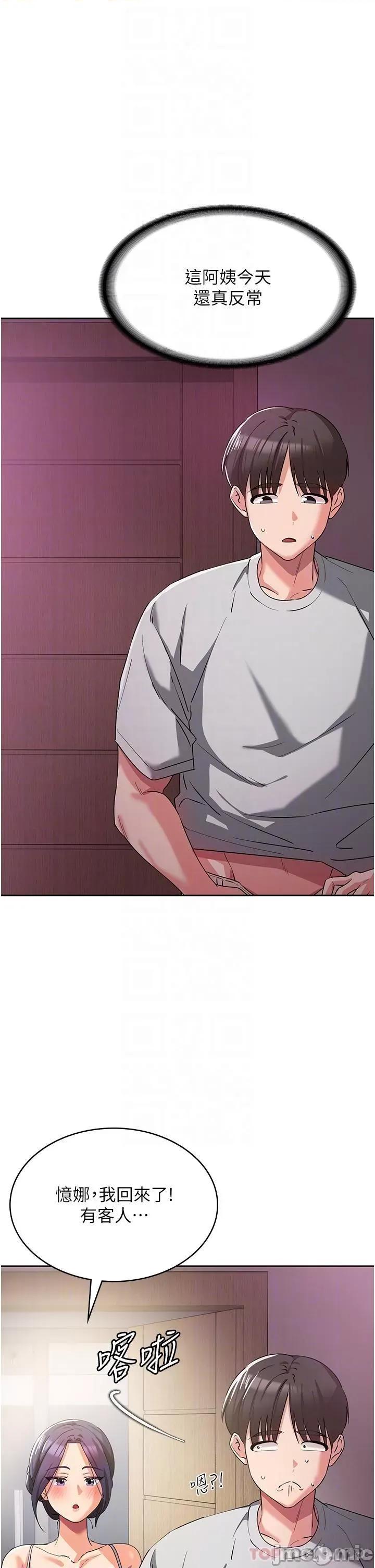消灾解饿 消灾解饿 第8话 - 阿姨妳也很舒服吧? 第21页