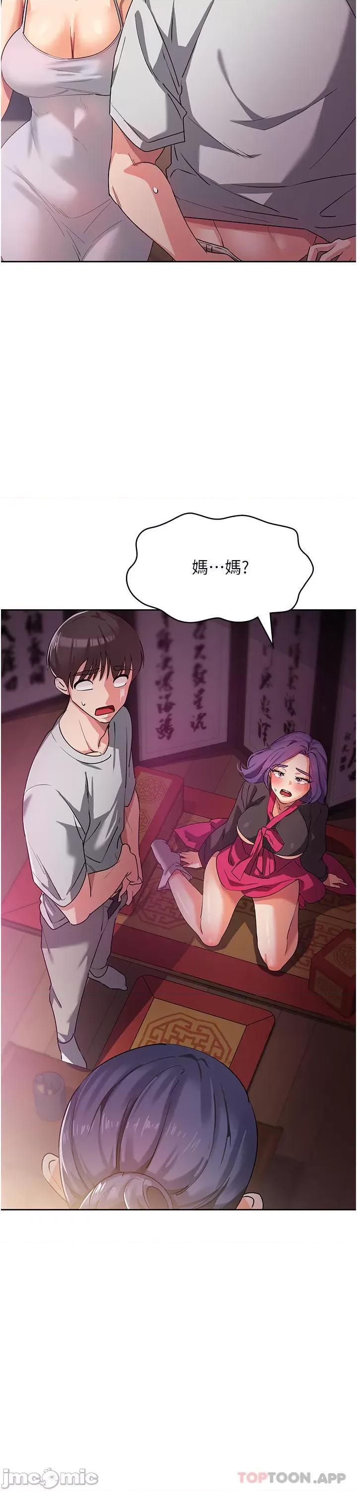 消灾解饿 消灾解饿 第8话 - 阿姨妳也很舒服吧? 第22页