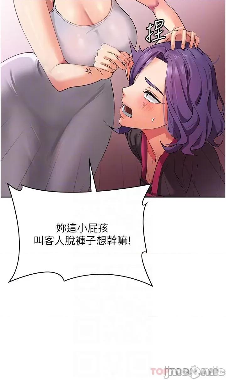 消灾解饿 消灾解饿 第8话 - 阿姨妳也很舒服吧? 第25页