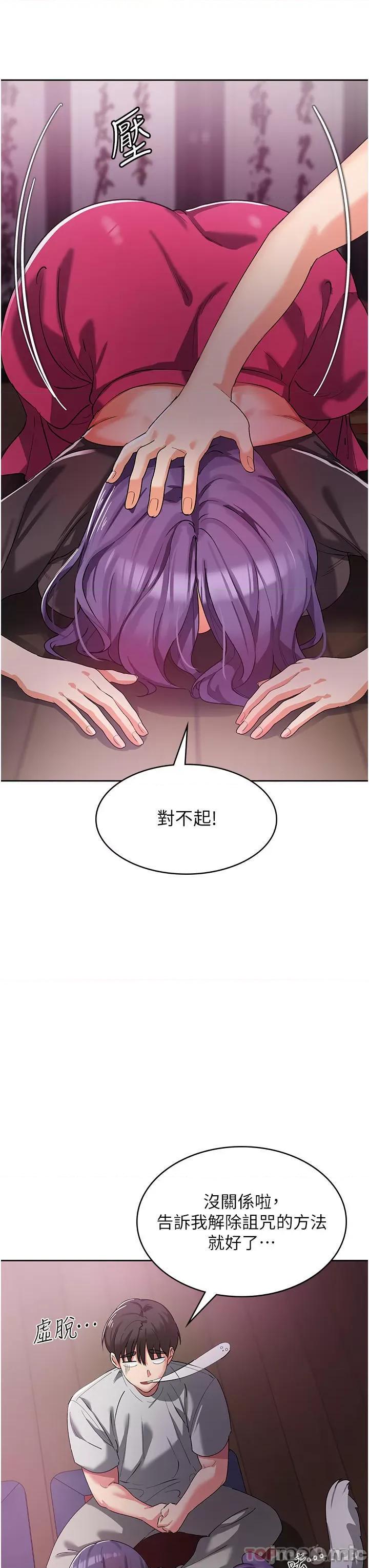 消灾解饿 消灾解饿 第8话 - 阿姨妳也很舒服吧? 第28页