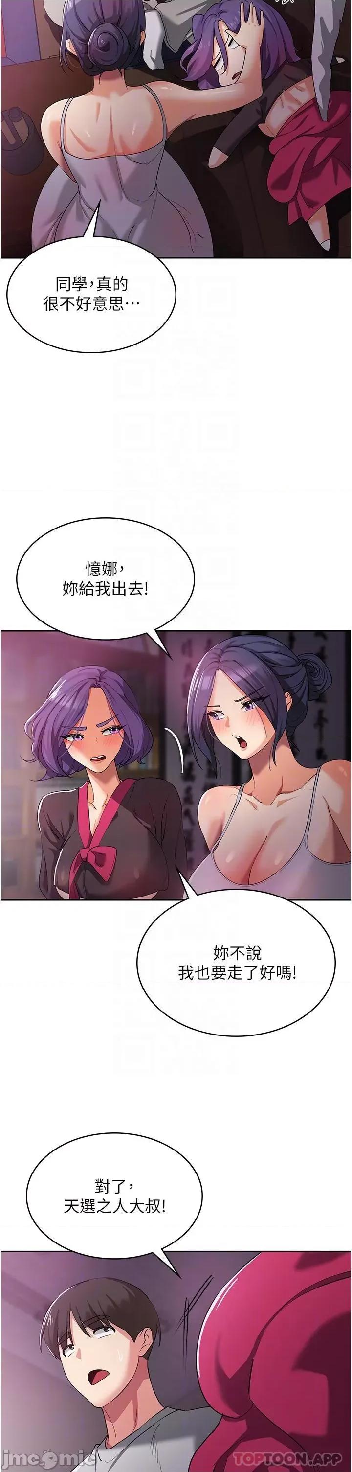 消灾解饿 消灾解饿 第8话 - 阿姨妳也很舒服吧? 第29页