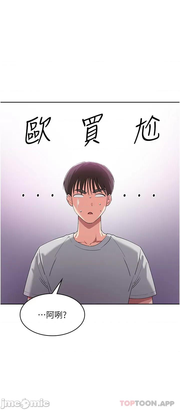 消灾解饿 消灾解饿 第8话 - 阿姨妳也很舒服吧? 第34页