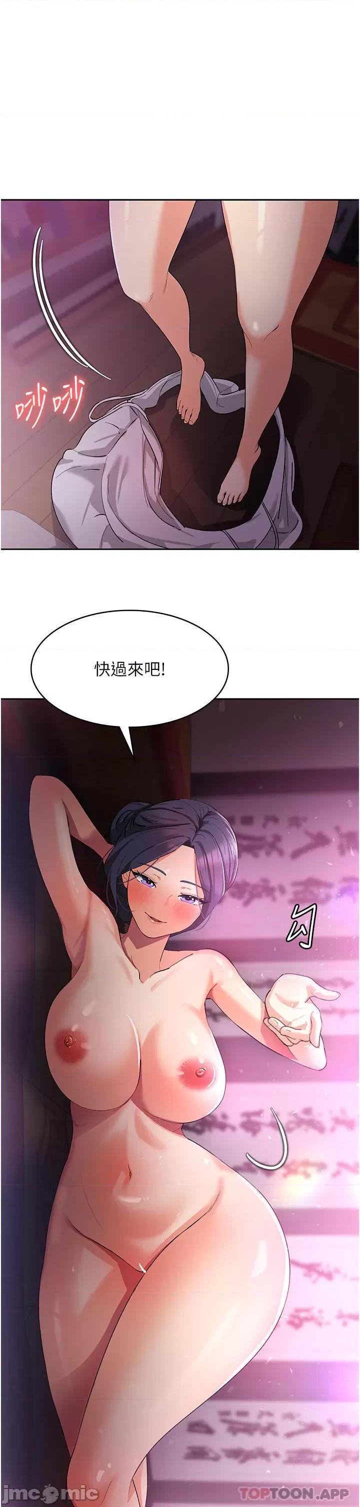 消灾解饿 消灾解饿 第8话 - 阿姨妳也很舒服吧? 第40页