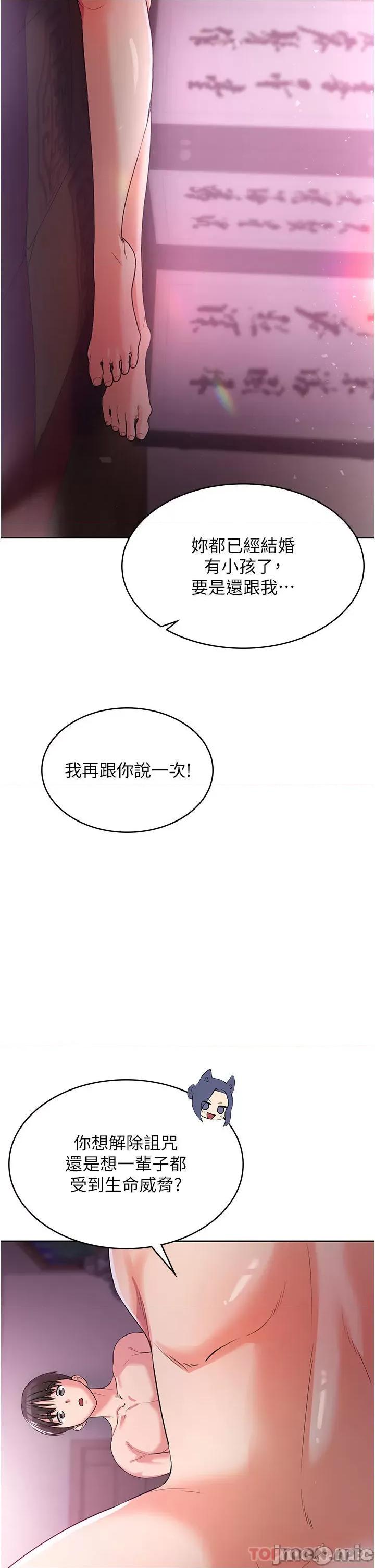消灾解饿 消灾解饿 第8话 - 阿姨妳也很舒服吧? 第41页
