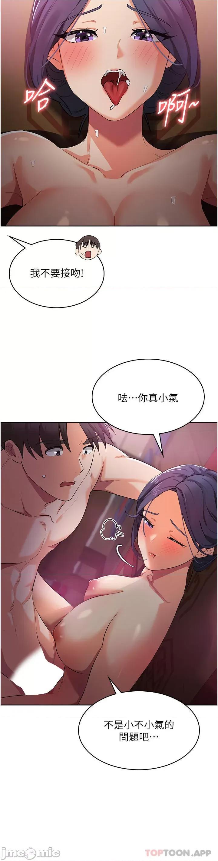 消灾解饿 消灾解饿 第8话 - 阿姨妳也很舒服吧? 第43页
