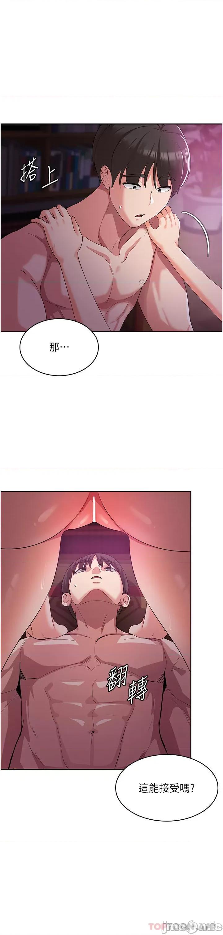 消灾解饿 消灾解饿 第8话 - 阿姨妳也很舒服吧? 第44页