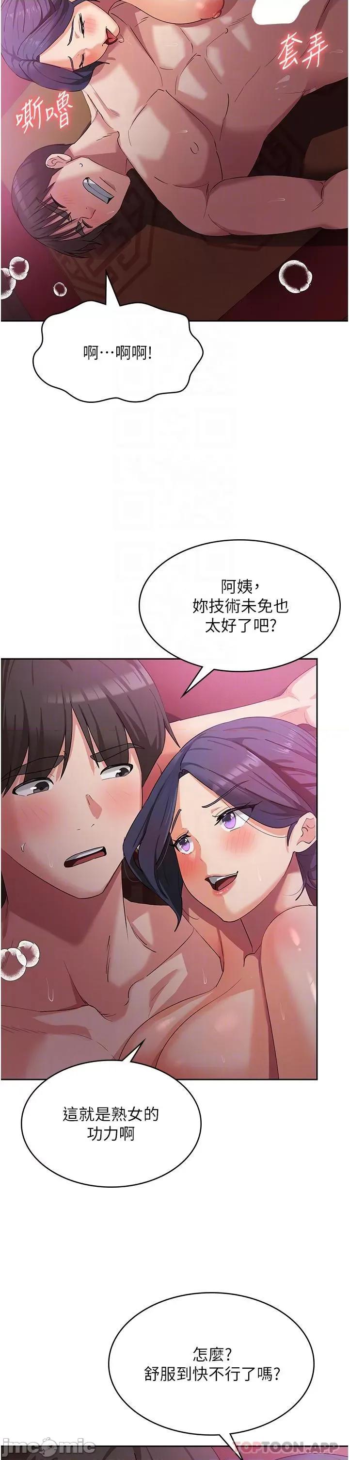消灾解饿 消灾解饿 第9话 - 熟女的灵活舌功 第8页
