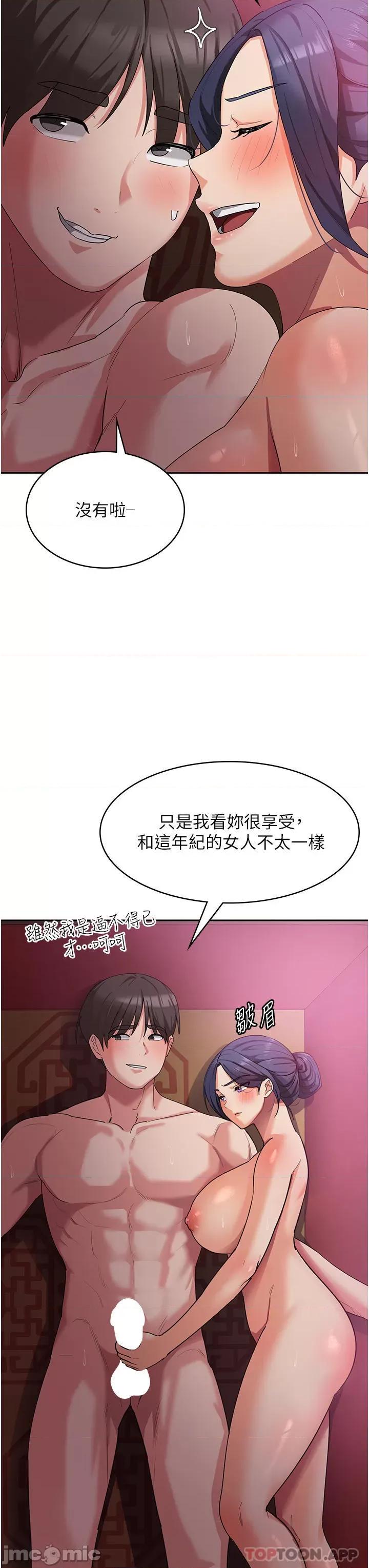 消灾解饿 消灾解饿 第9话 - 熟女的灵活舌功 第9页