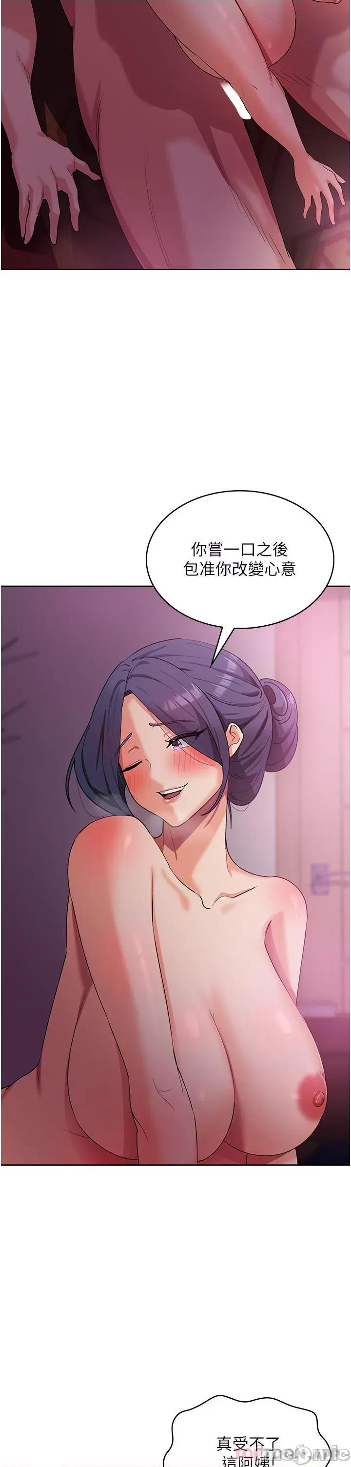 消灾解饿 消灾解饿 第9话 - 熟女的灵活舌功 第20页