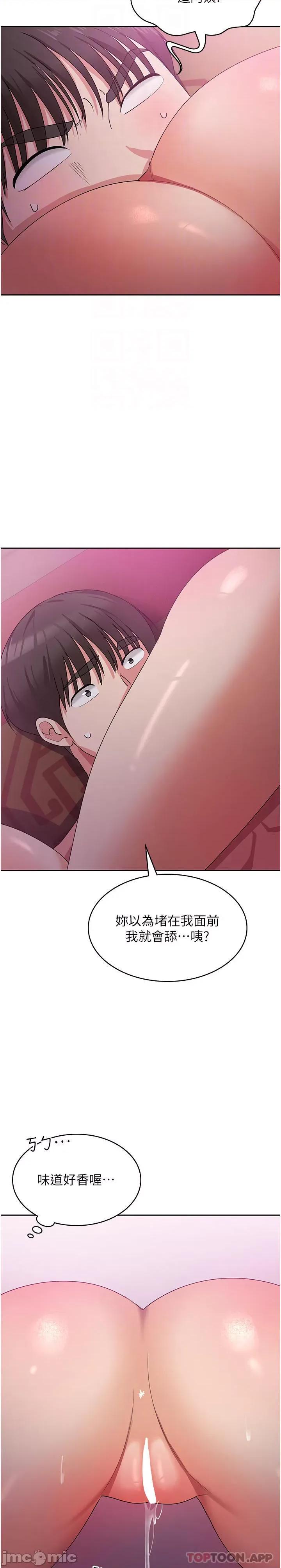 消灾解饿 消灾解饿 第9话 - 熟女的灵活舌功 第21页
