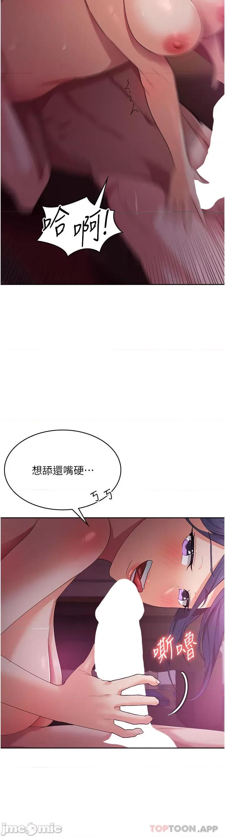 消灾解饿 消灾解饿 第9话 - 熟女的灵活舌功 第23页