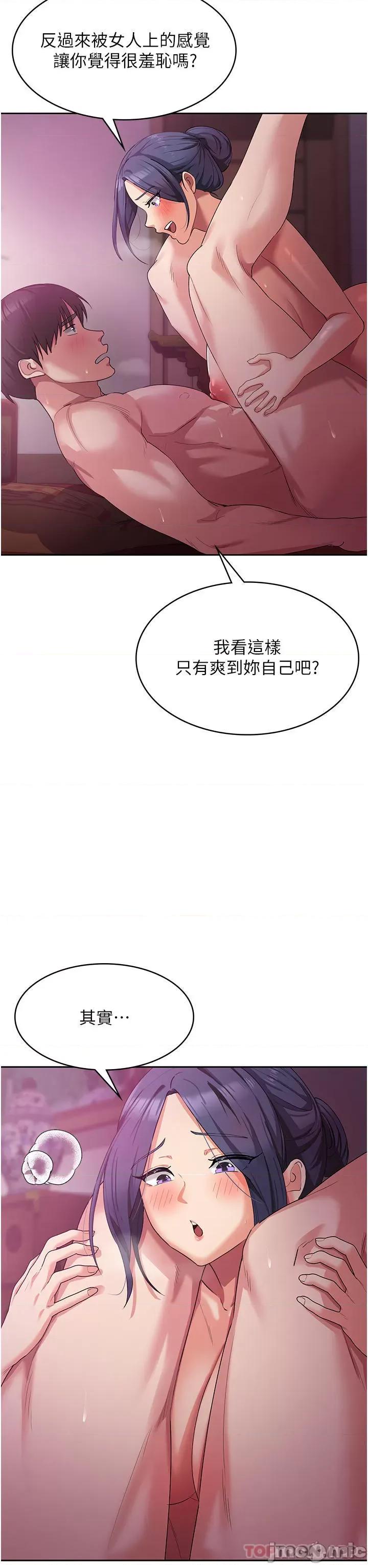 消灾解饿 消灾解饿 第9话 - 熟女的灵活舌功 第29页
