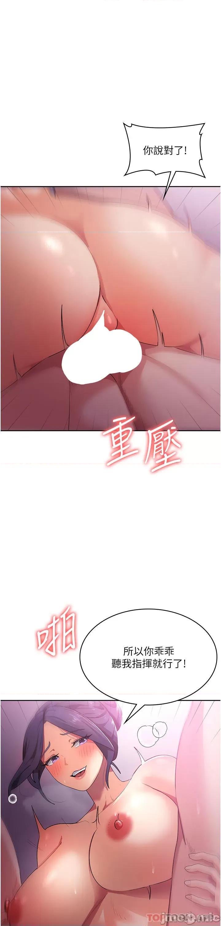 消灾解饿 消灾解饿 第9话 - 熟女的灵活舌功 第30页
