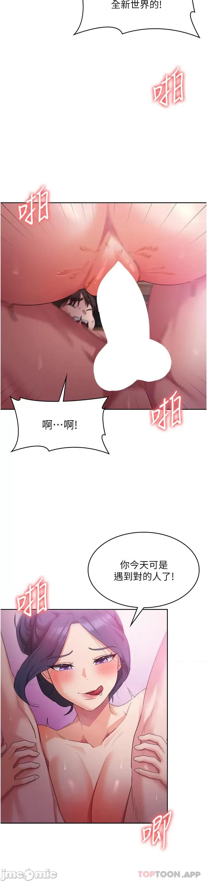 消灾解饿 消灾解饿 第9话 - 熟女的灵活舌功 第32页