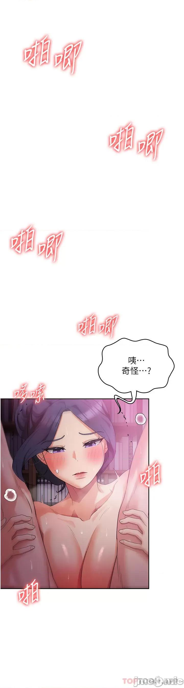 消灾解饿 消灾解饿 第9话 - 熟女的灵活舌功 第33页