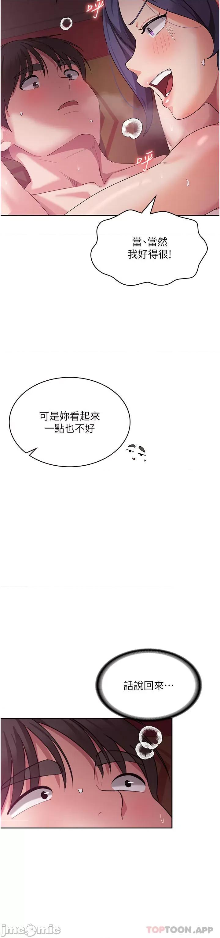 消灾解饿 消灾解饿 第9话 - 熟女的灵活舌功 第36页