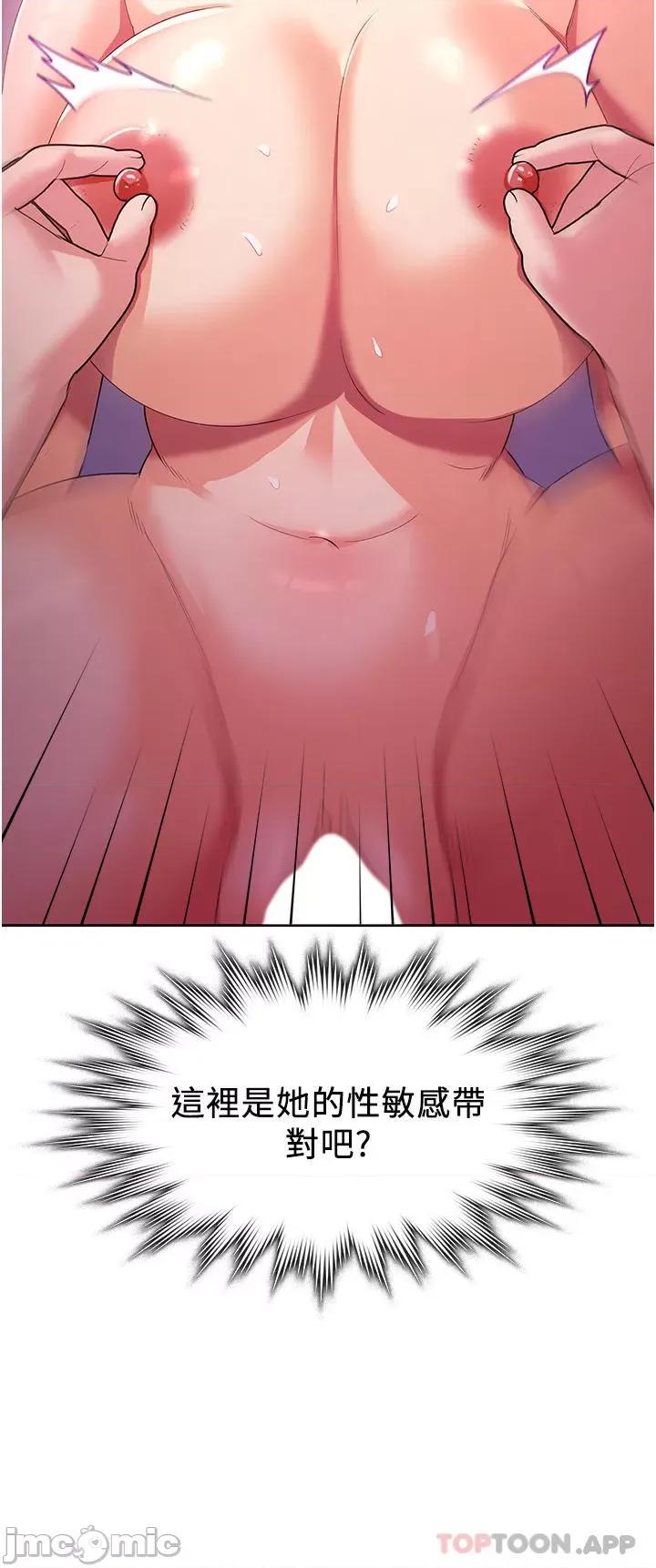 消灾解饿 消灾解饿 第10话 - 再粗暴一点! 第2页