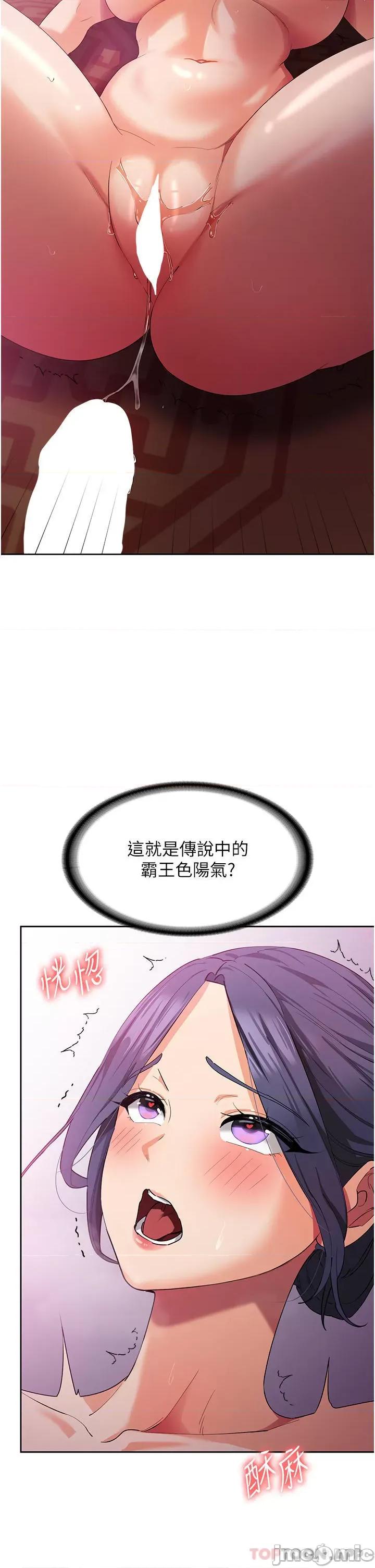 消灾解饿 消灾解饿 第10话 - 再粗暴一点! 第4页