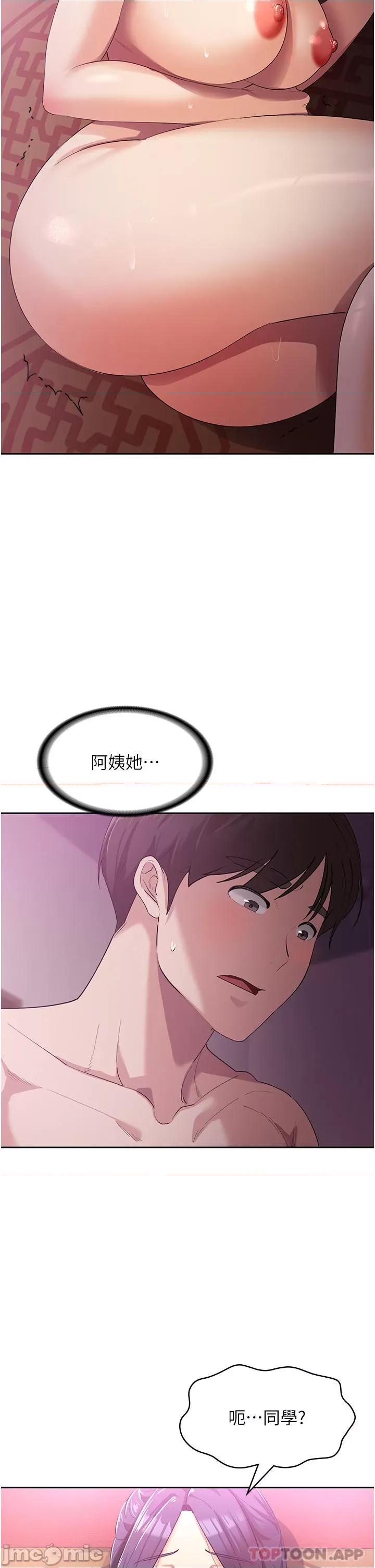 消灾解饿 消灾解饿 第10话 - 再粗暴一点! 第7页