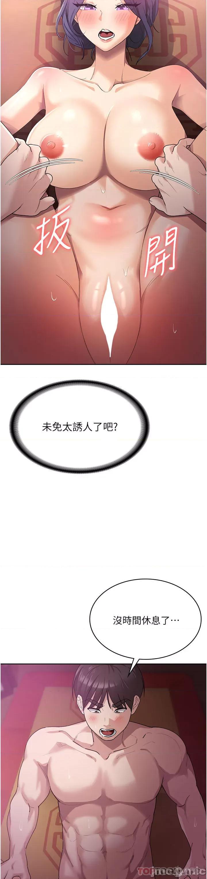 消灾解饿 消灾解饿 第10话 - 再粗暴一点! 第8页