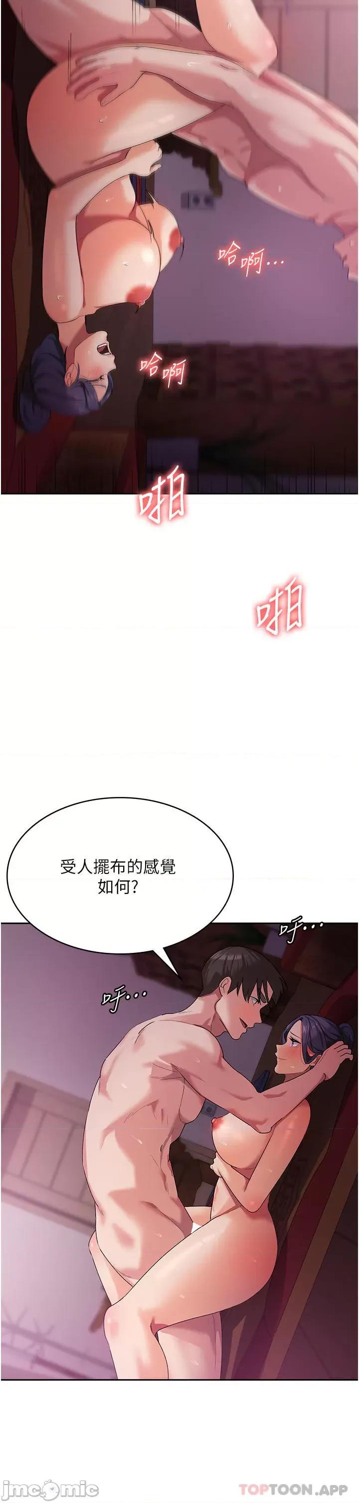 消灾解饿 消灾解饿 第10话 - 再粗暴一点! 第10页