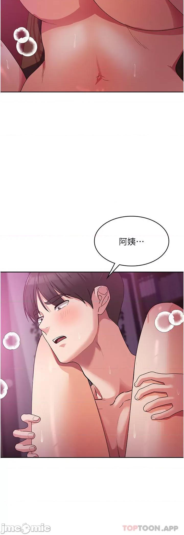 消灾解饿 消灾解饿 第10话 - 再粗暴一点! 第23页