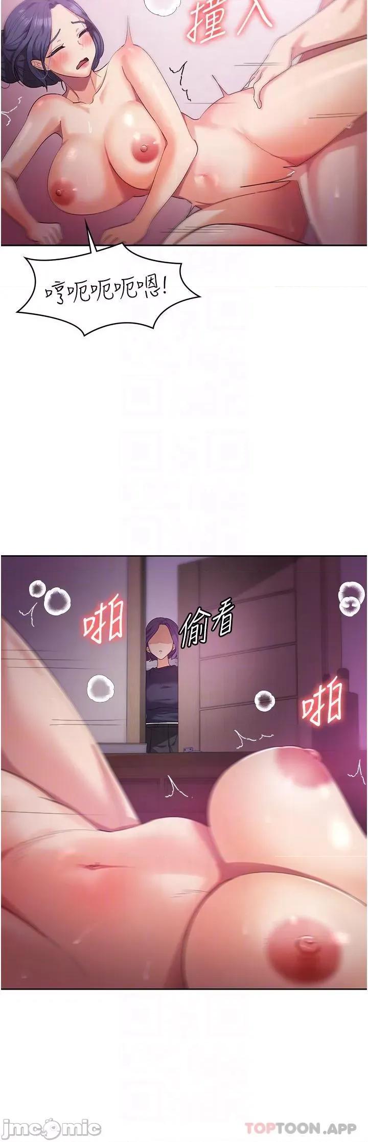 消灾解饿 消灾解饿 第10话 - 再粗暴一点! 第29页