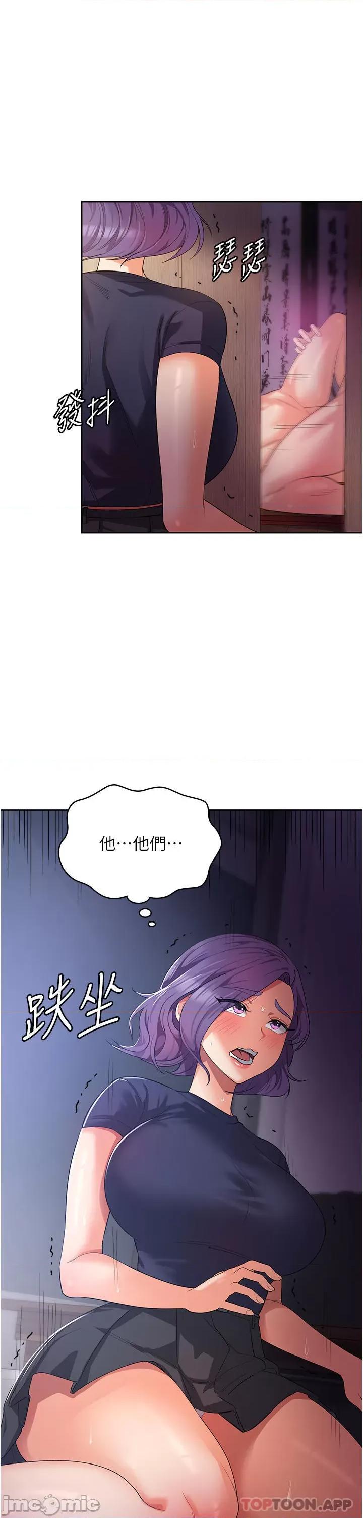 消灾解饿 消灾解饿 第10话 - 再粗暴一点! 第30页