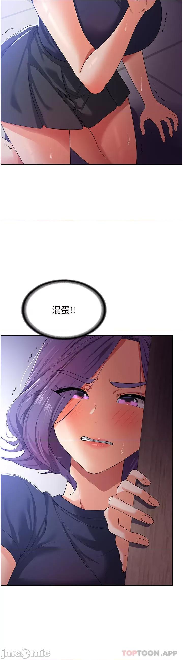 消灾解饿 消灾解饿 第10话 - 再粗暴一点! 第32页