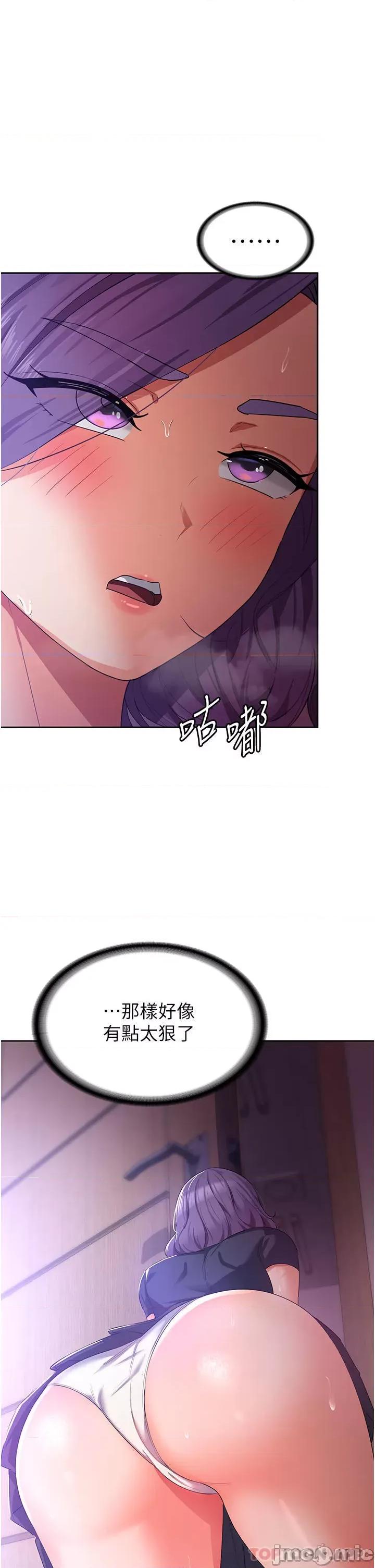 消灾解饿 消灾解饿 第10话 - 再粗暴一点! 第34页