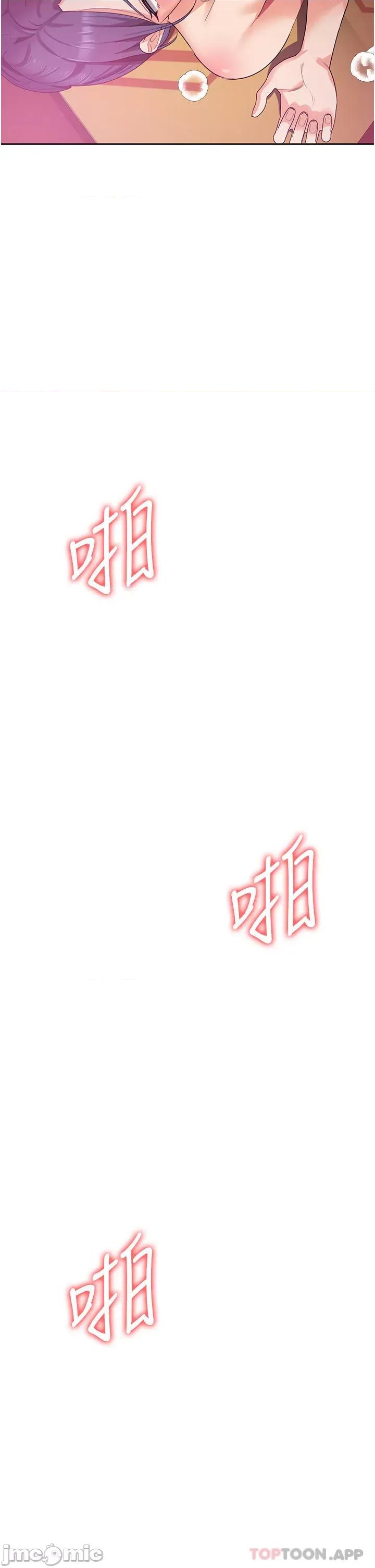 消灾解饿 消灾解饿 第10话 - 再粗暴一点! 第39页