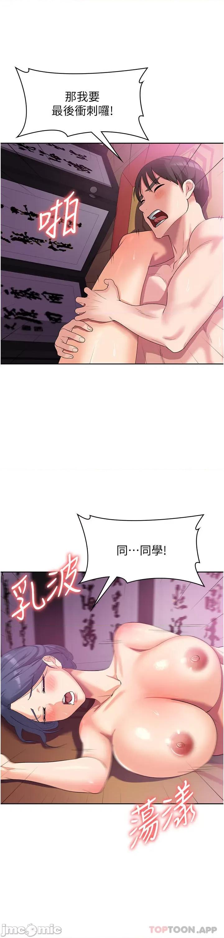 消灾解饿 消灾解饿 第10话 - 再粗暴一点! 第42页
