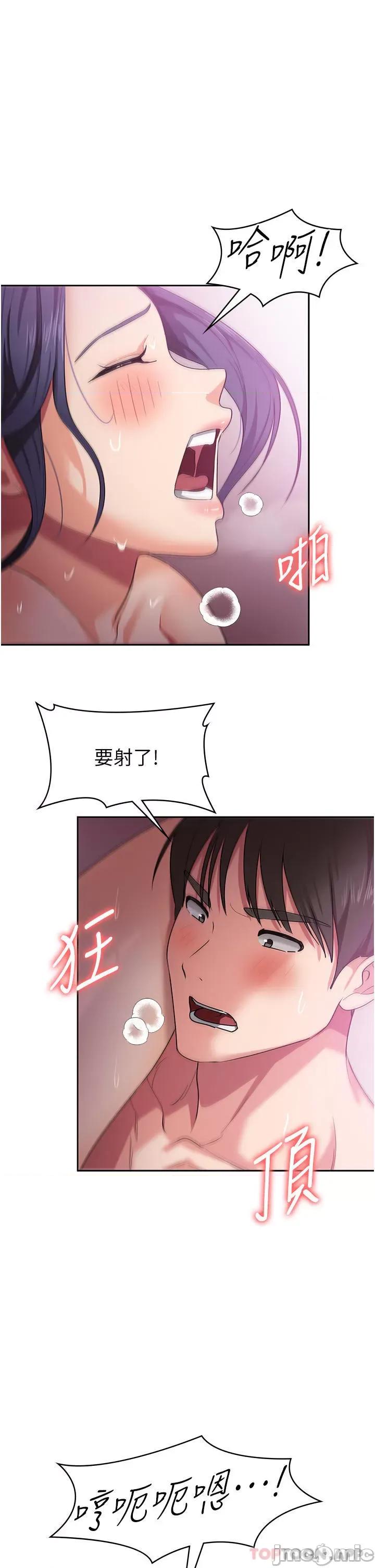 消灾解饿 消灾解饿 第10话 - 再粗暴一点! 第44页