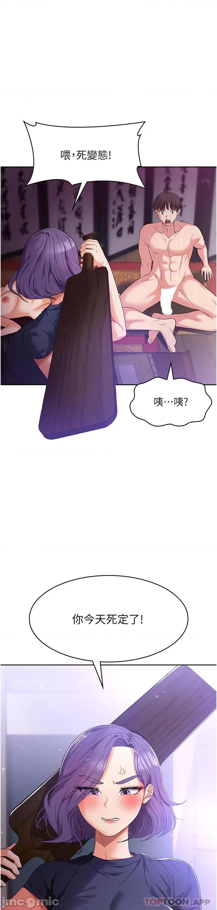 消灾解饿 消灾解饿 第10话 - 再粗暴一点! 第50页