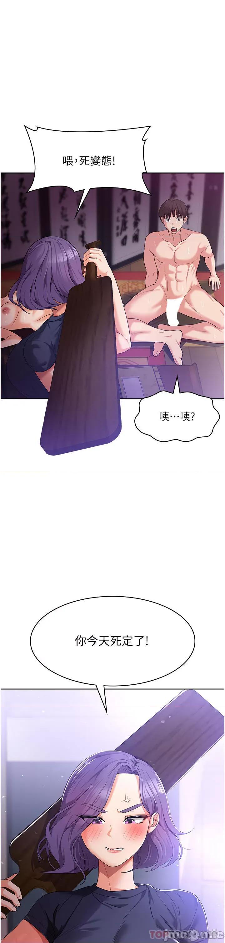 消灾解饿 消灾解饿 第11话 - 狂野的性感蕾丝内衣 第1页