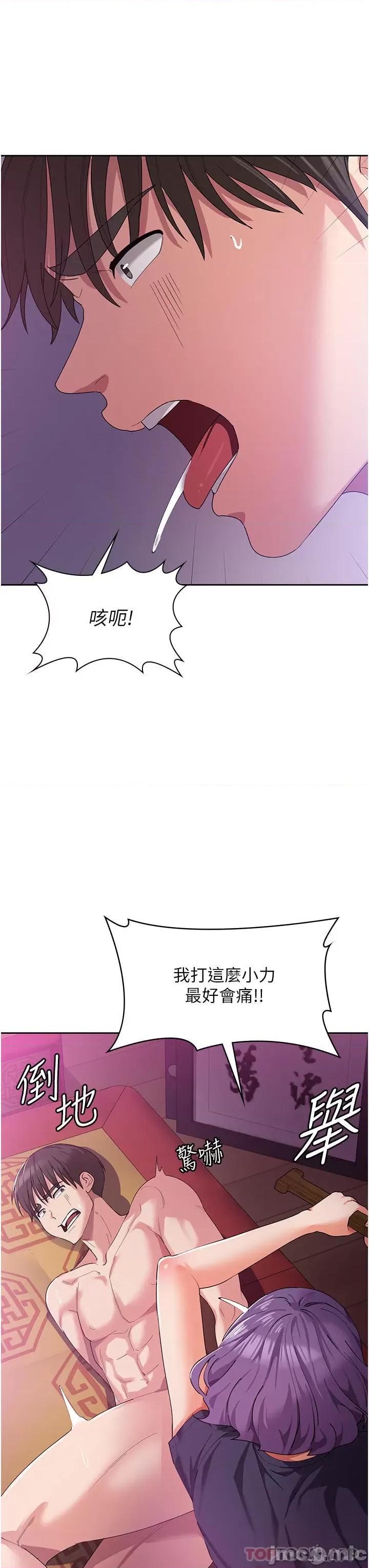 消灾解饿 消灾解饿 第11话 - 狂野的性感蕾丝内衣 第5页