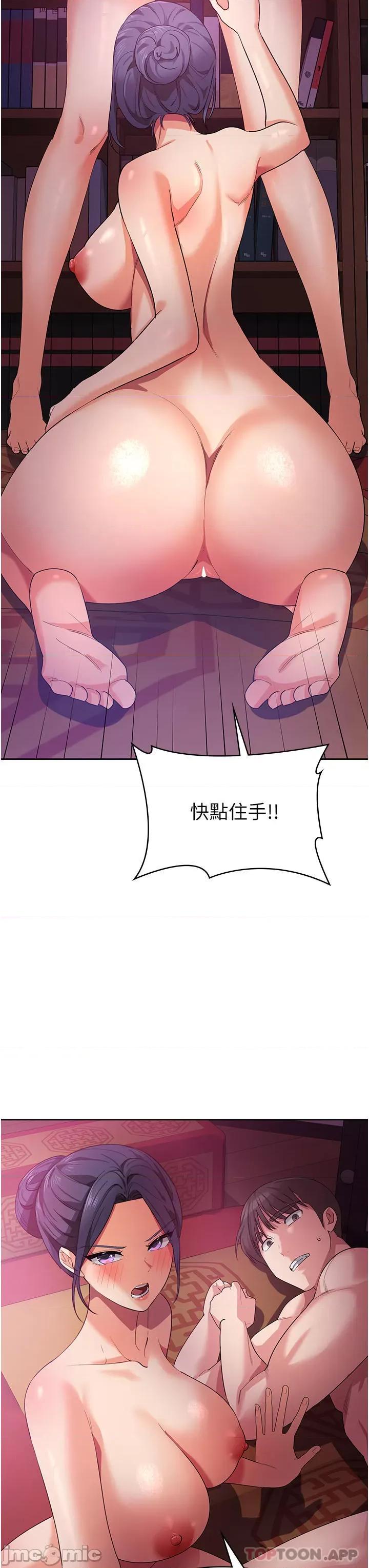 消灾解饿 消灾解饿 第11话 - 狂野的性感蕾丝内衣 第8页