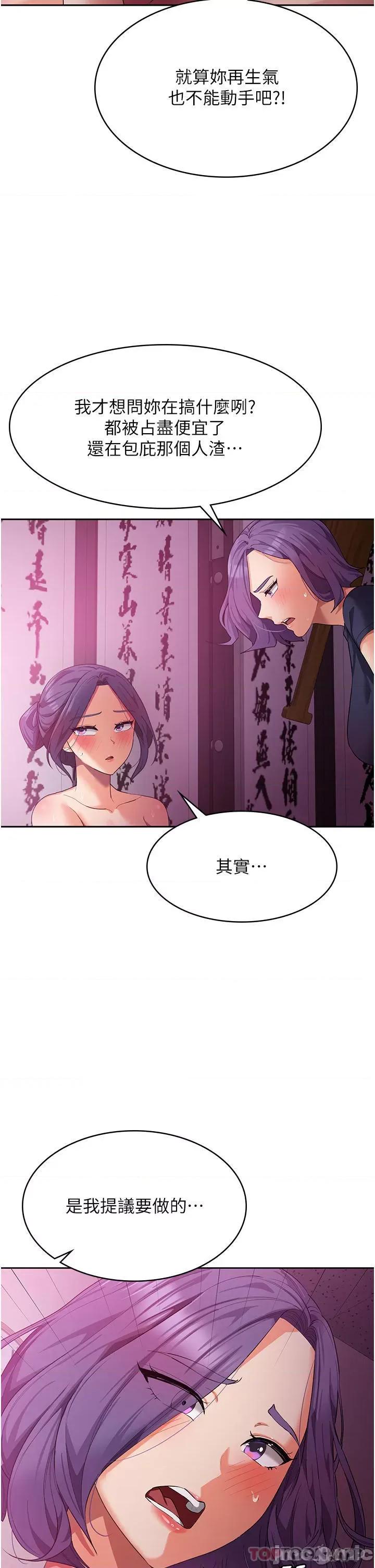 消灾解饿 消灾解饿 第11话 - 狂野的性感蕾丝内衣 第9页