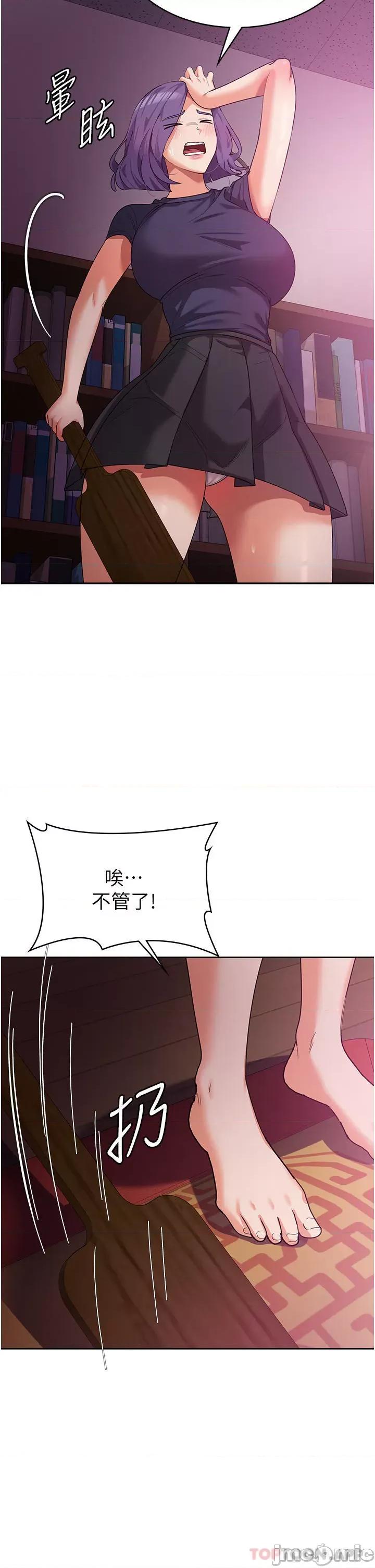 消灾解饿 消灾解饿 第11话 - 狂野的性感蕾丝内衣 第11页