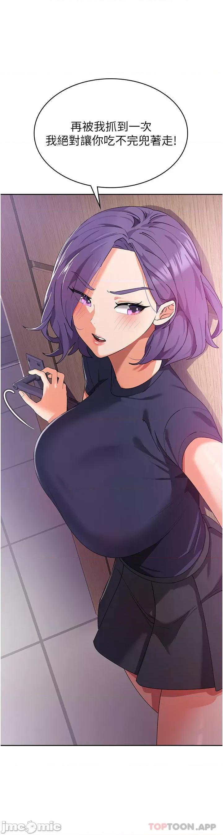 消灾解饿 消灾解饿 第11话 - 狂野的性感蕾丝内衣 第13页