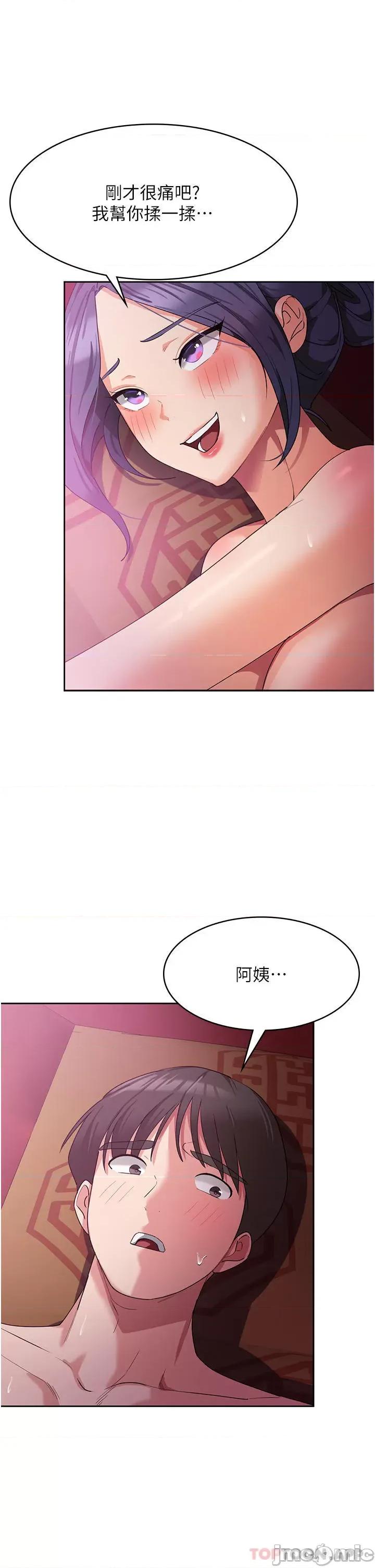 消灾解饿 消灾解饿 第11话 - 狂野的性感蕾丝内衣 第15页