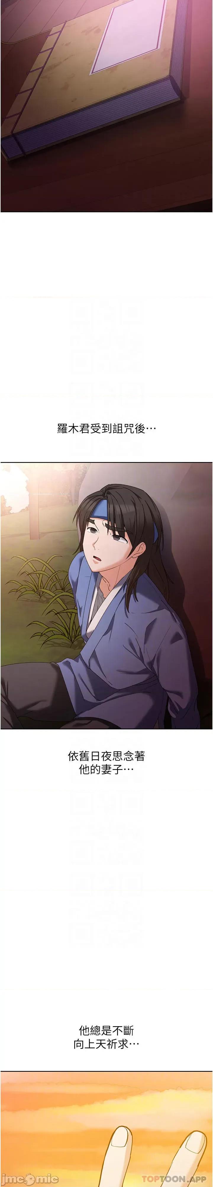 消灾解饿 消灾解饿 第11话 - 狂野的性感蕾丝内衣 第17页